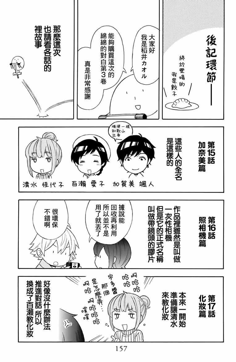 第21.5话