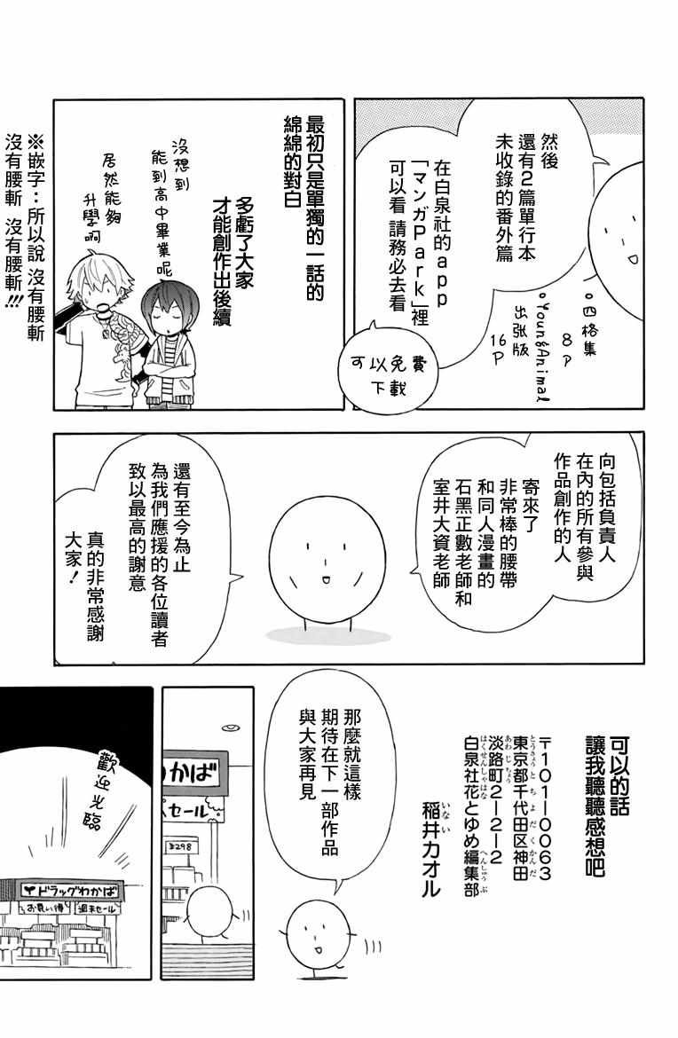 第21.5话
