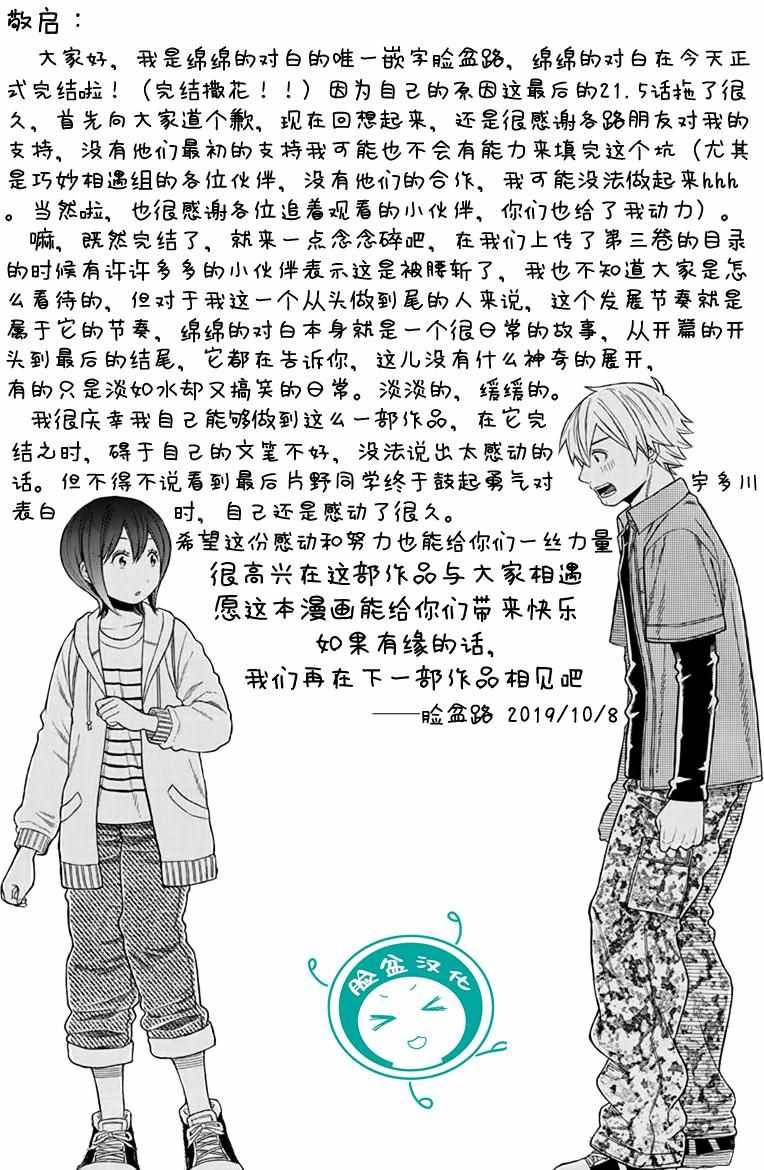 第21.5话