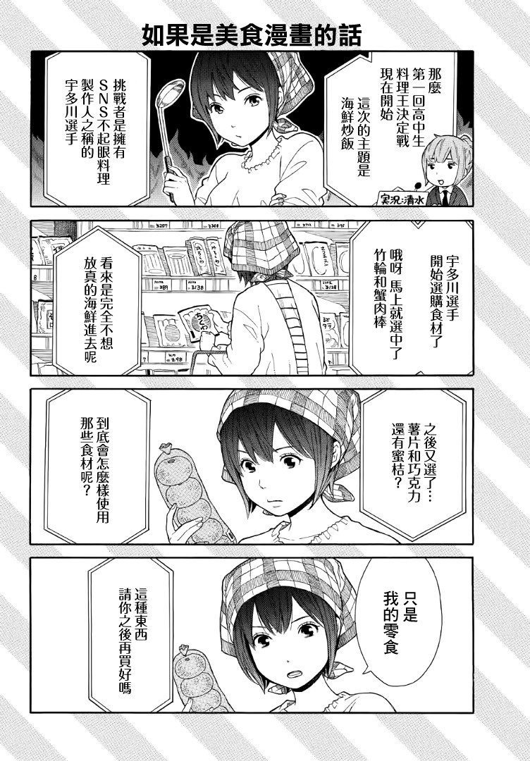 番外01