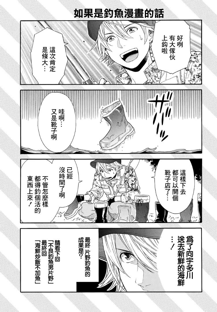 番外01
