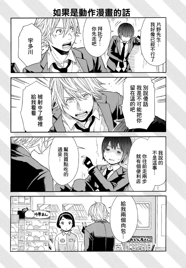 番外01