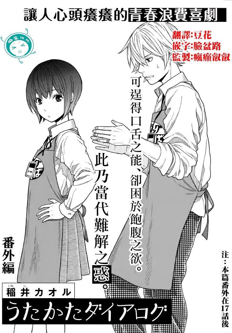 番外02