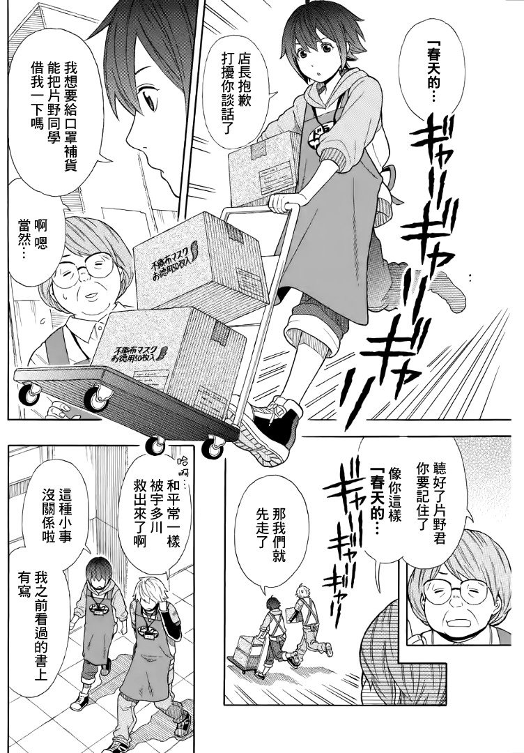 番外02