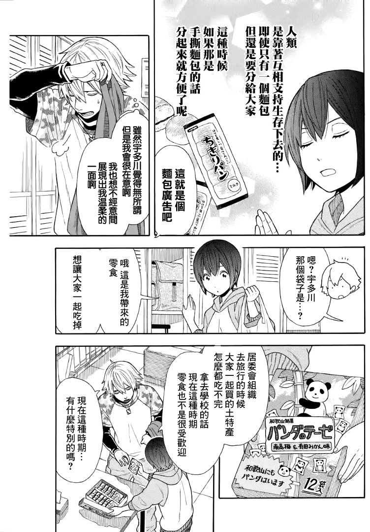 番外02