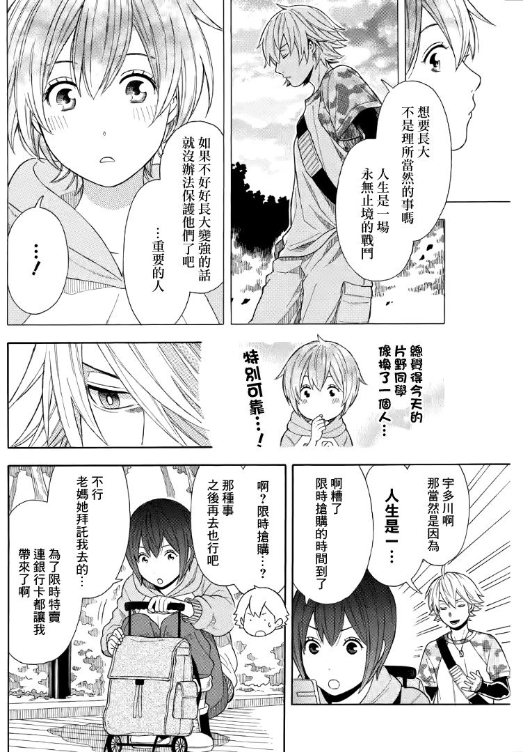 番外02