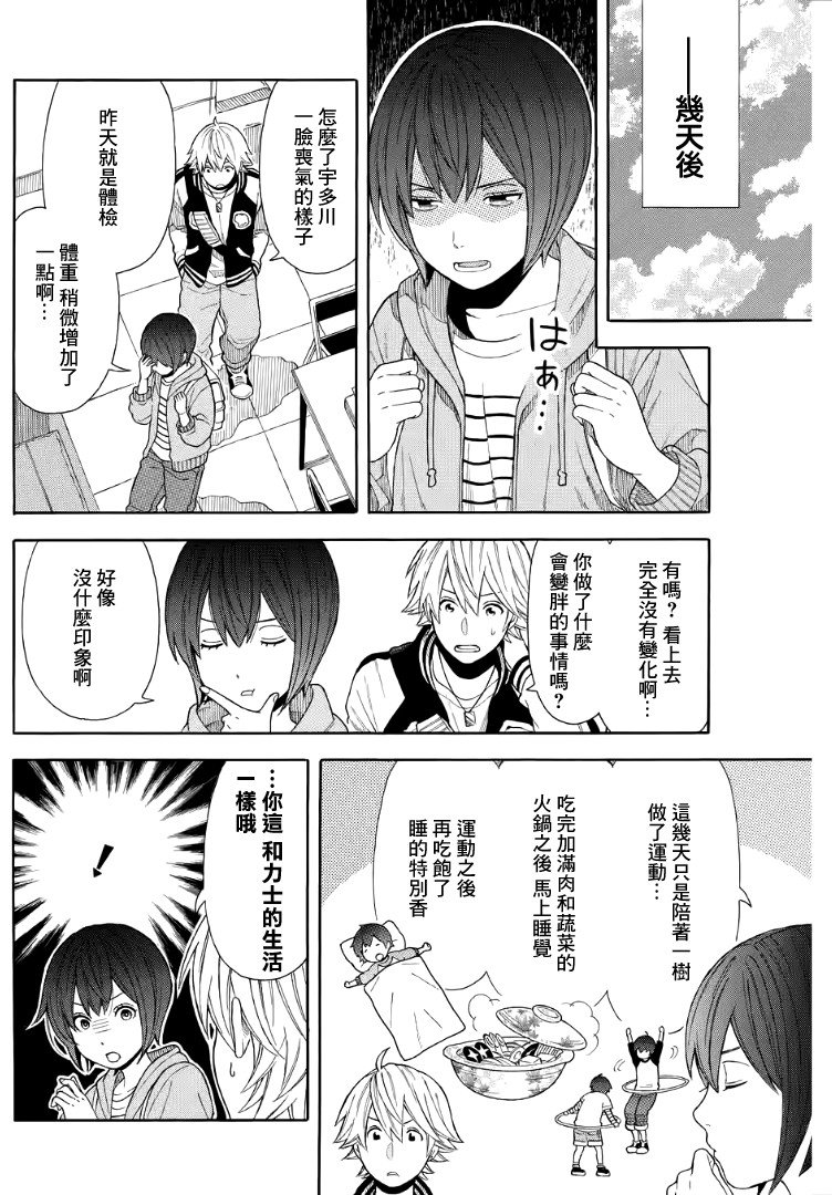 番外02
