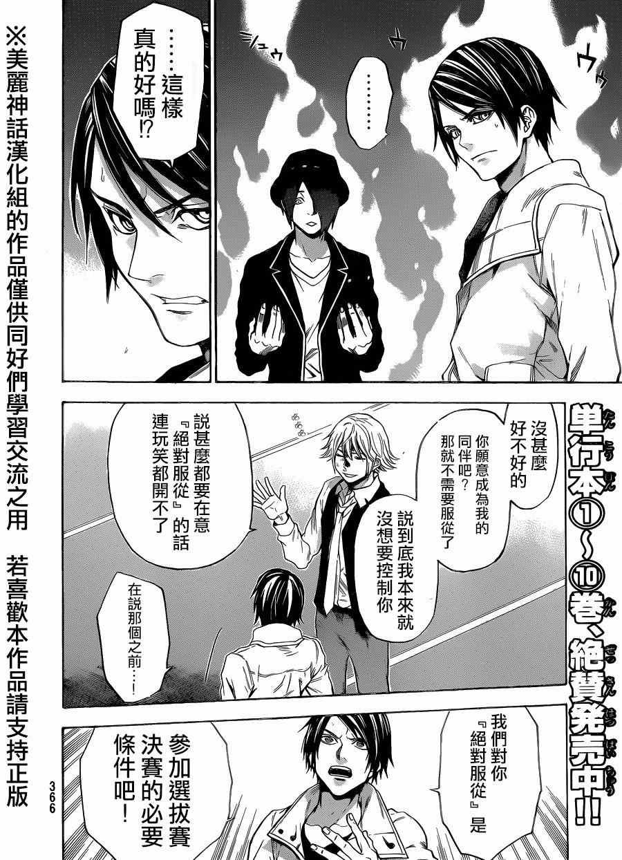 第99话