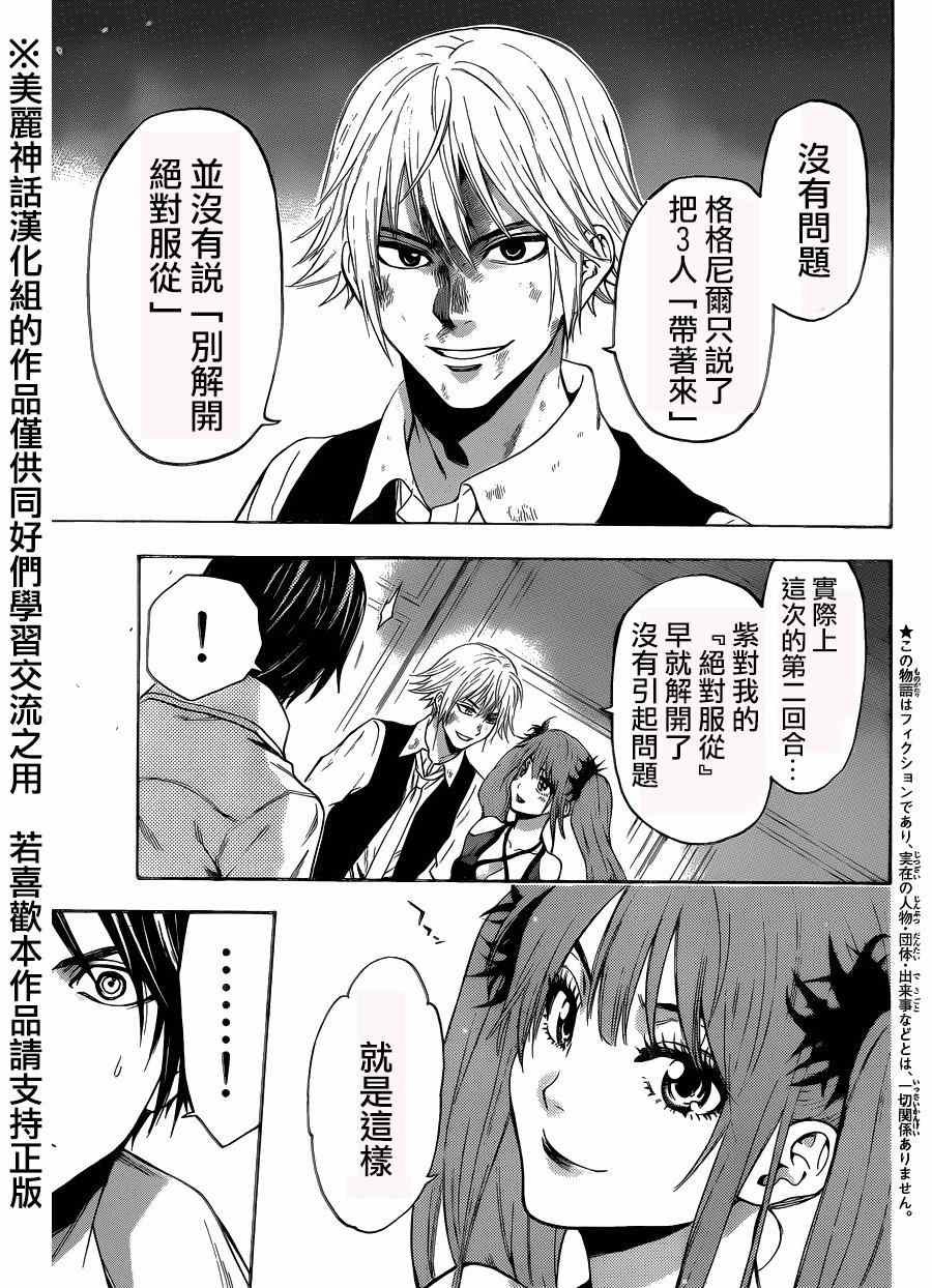 第99话
