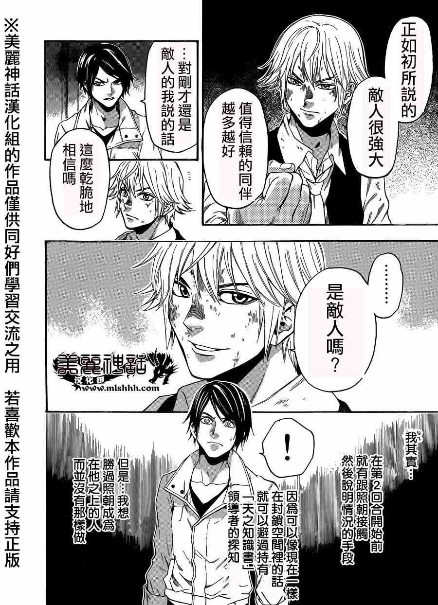 第99话