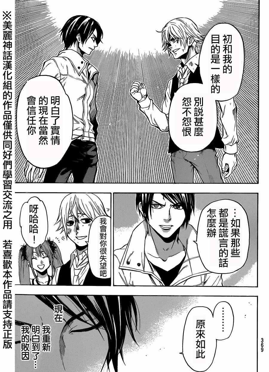 第99话