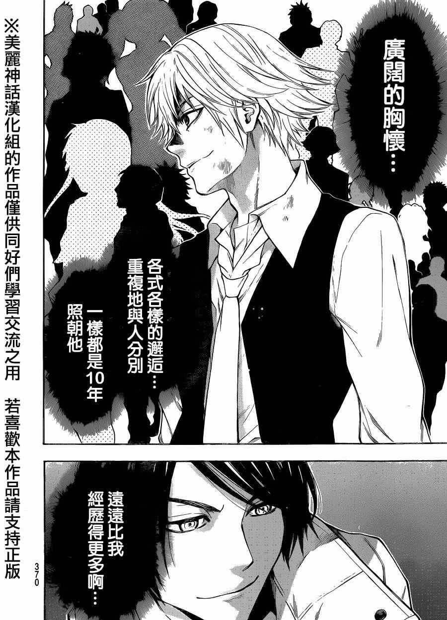 第99话