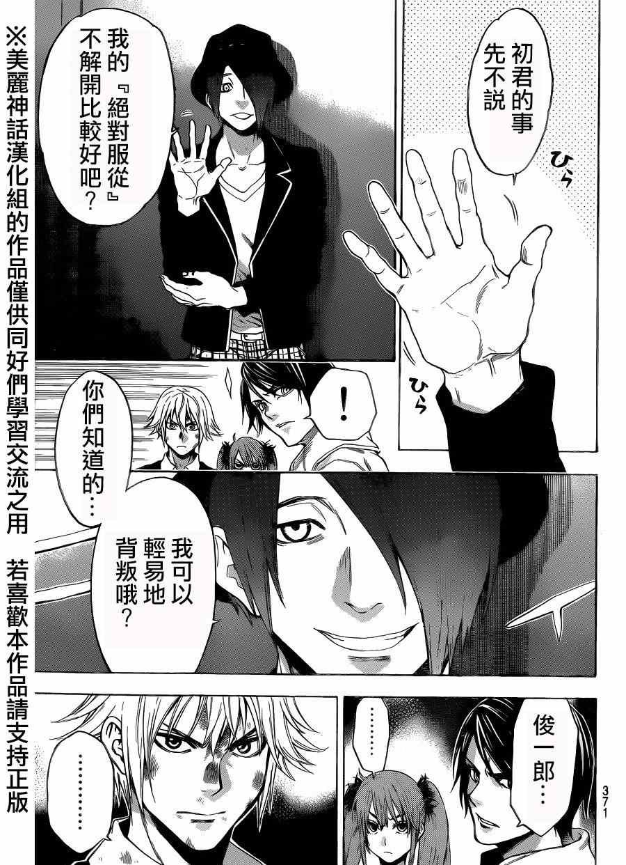 第99话