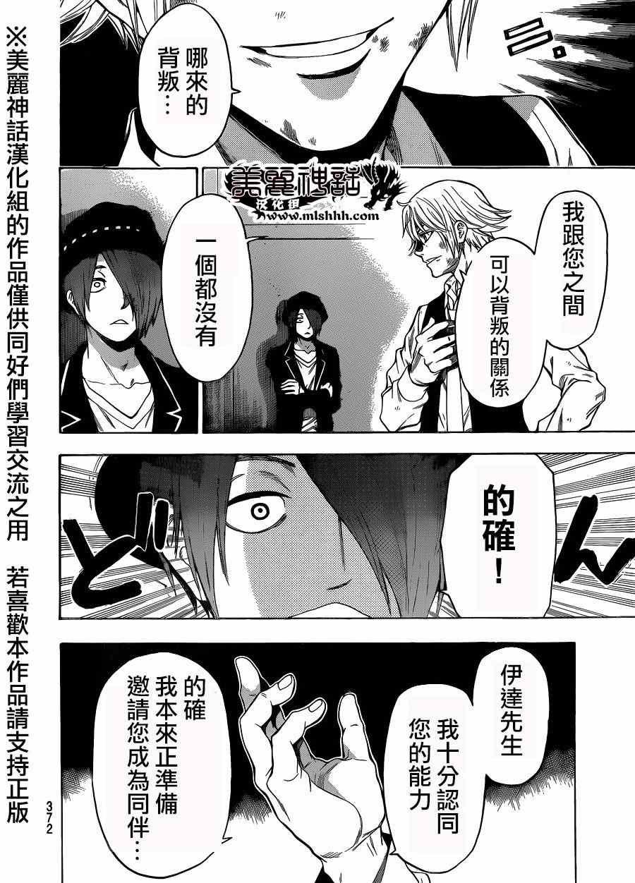 第99话
