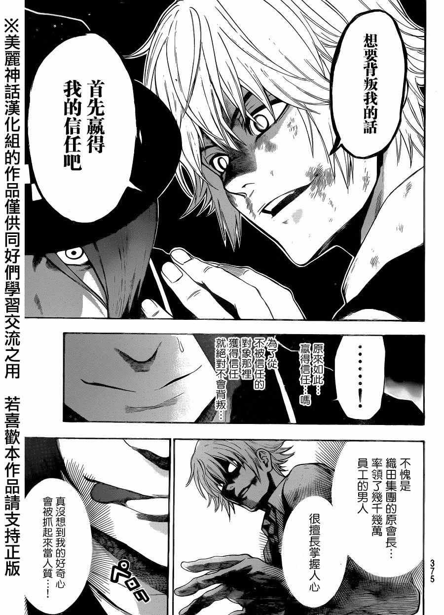 第99话