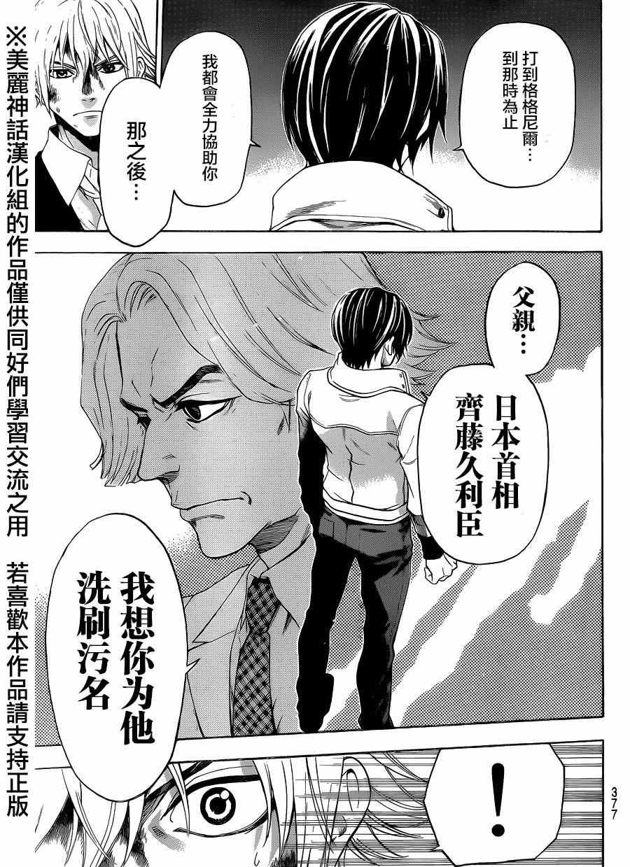 第99话