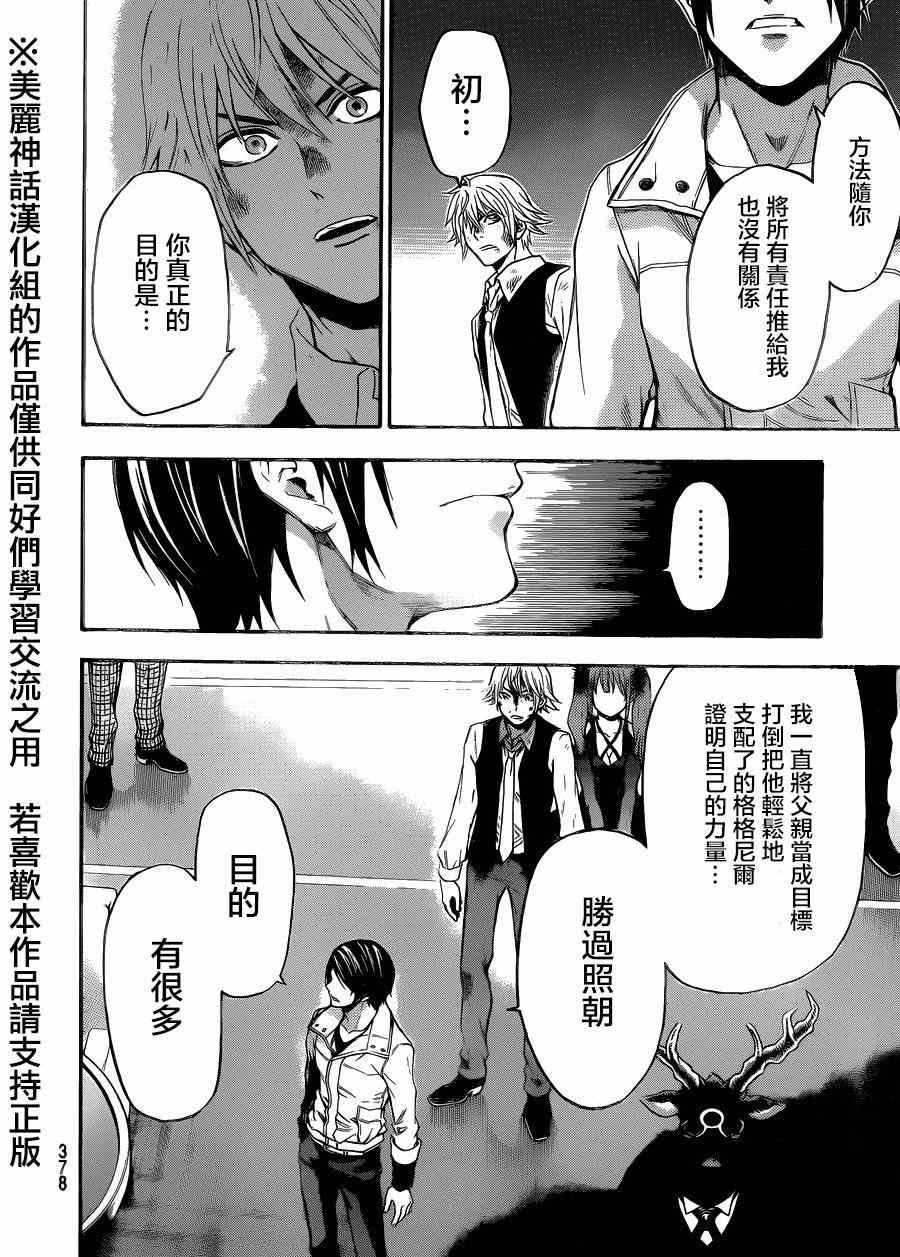 第99话