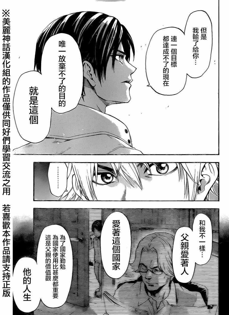 第99话