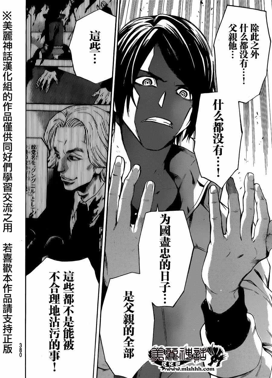 第99话