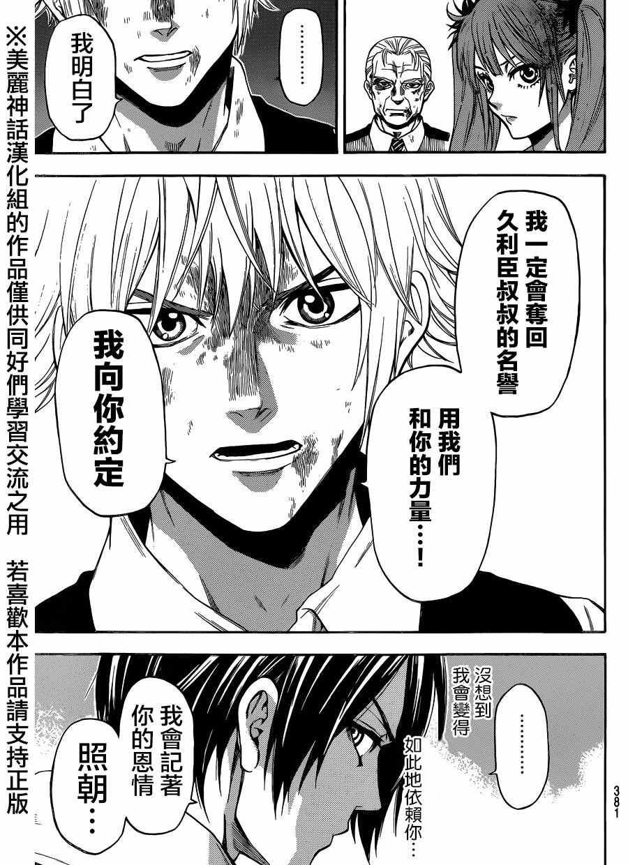 第99话