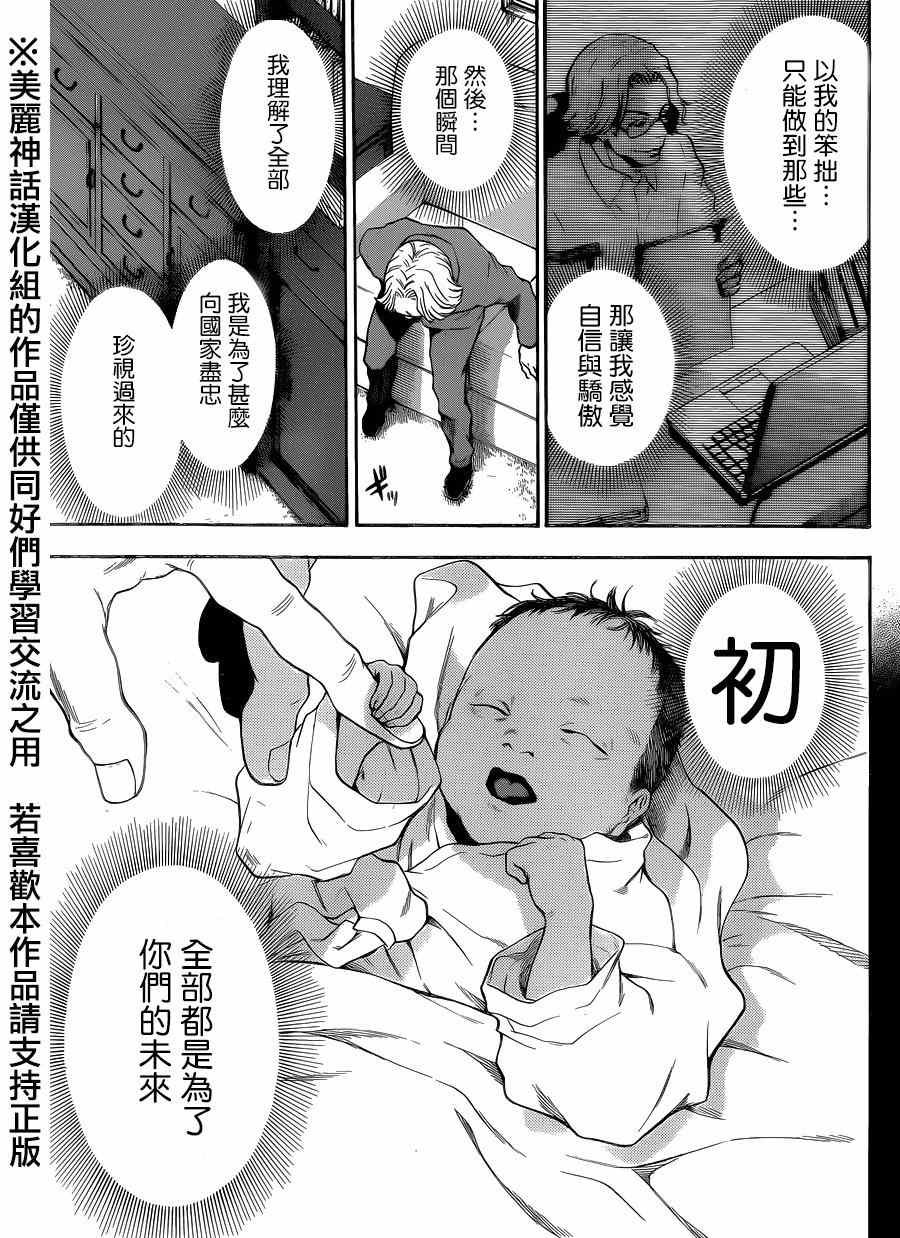 第99话