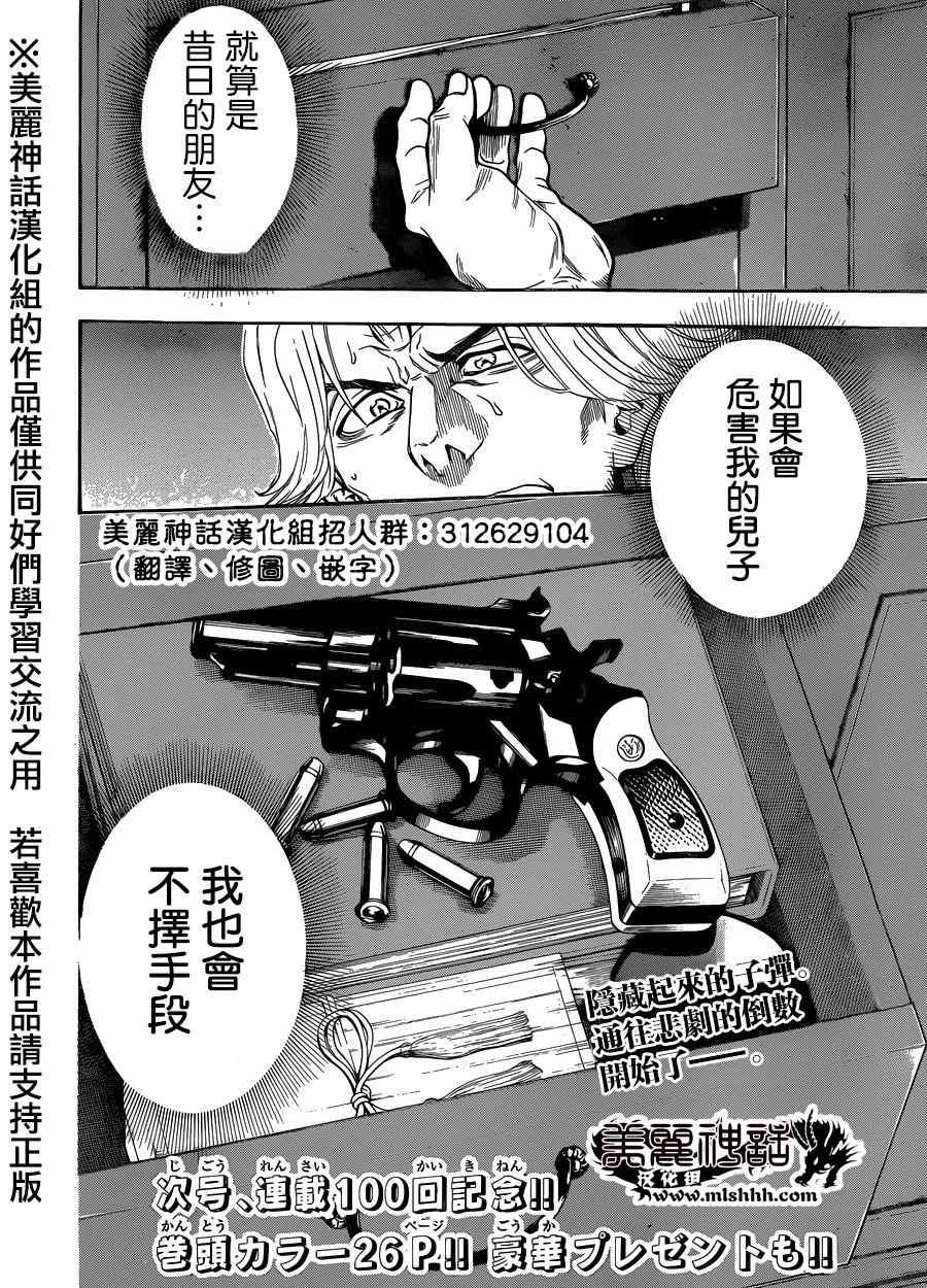 第99话