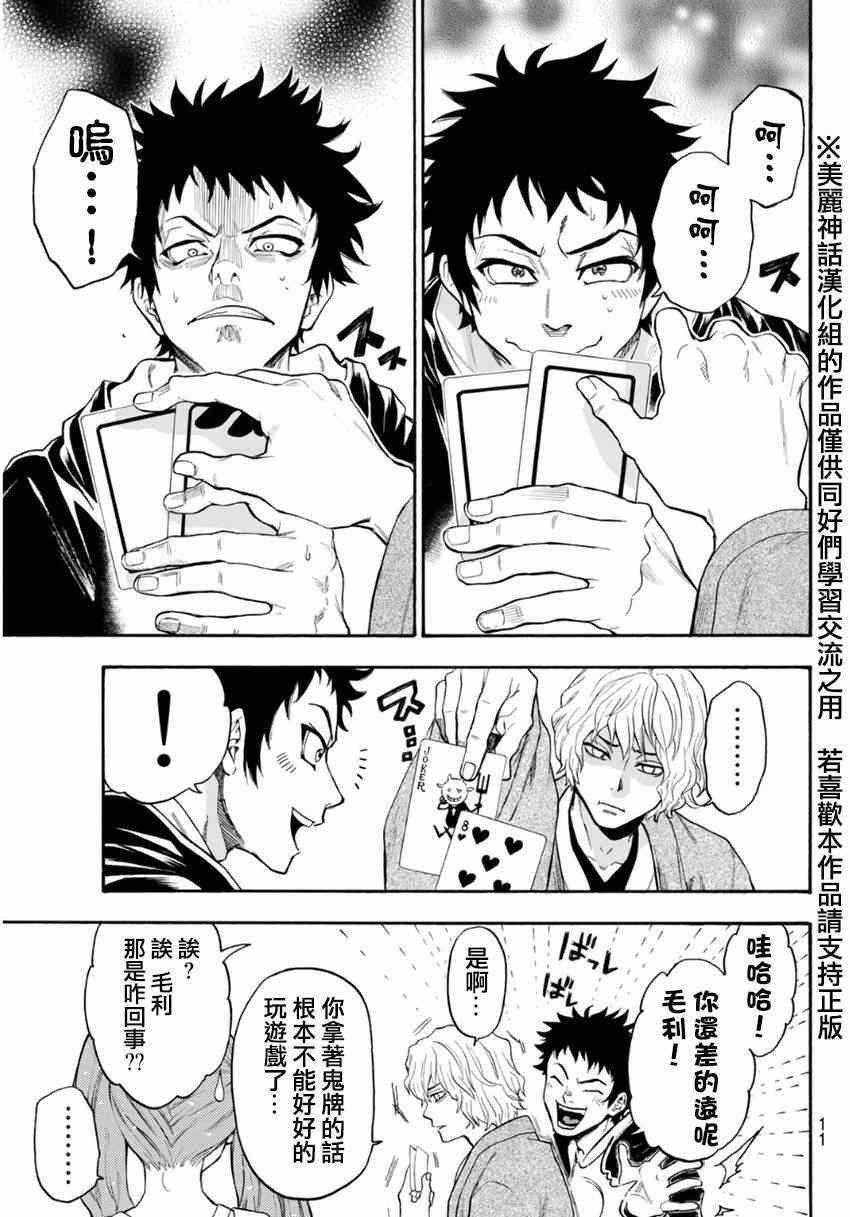 第100话