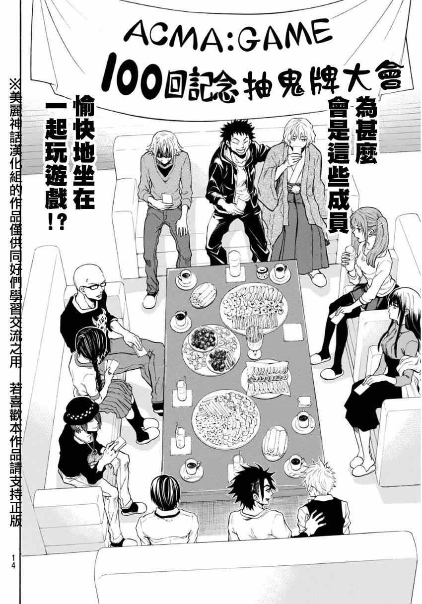第100话