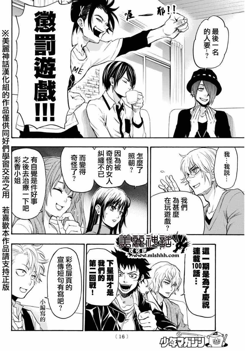 第100话