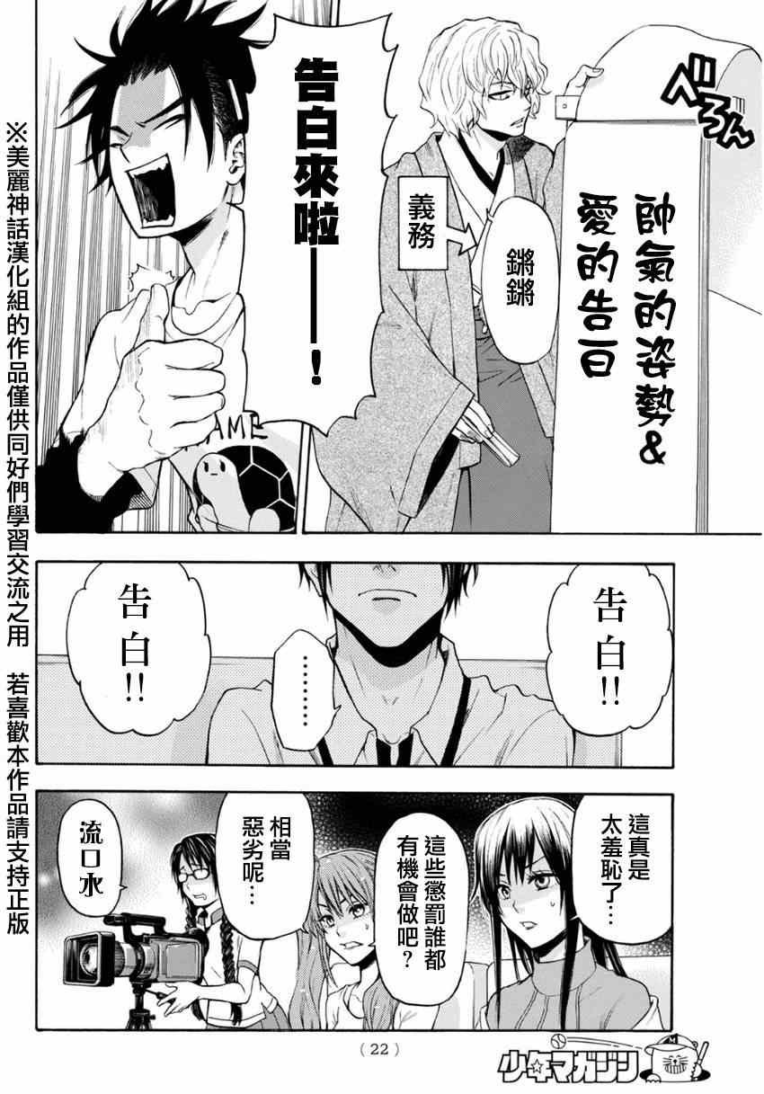 第100话