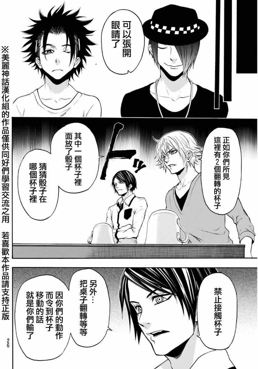 第100话