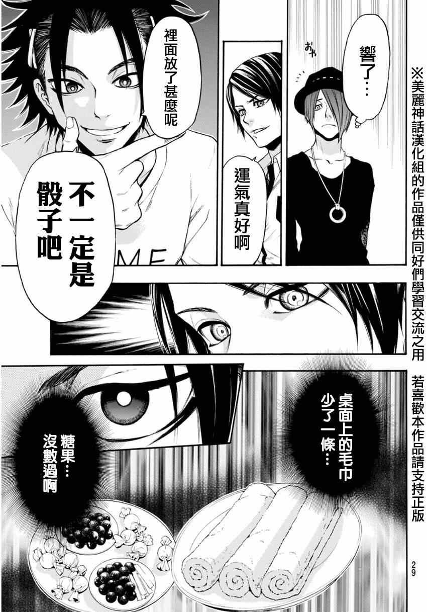第100话
