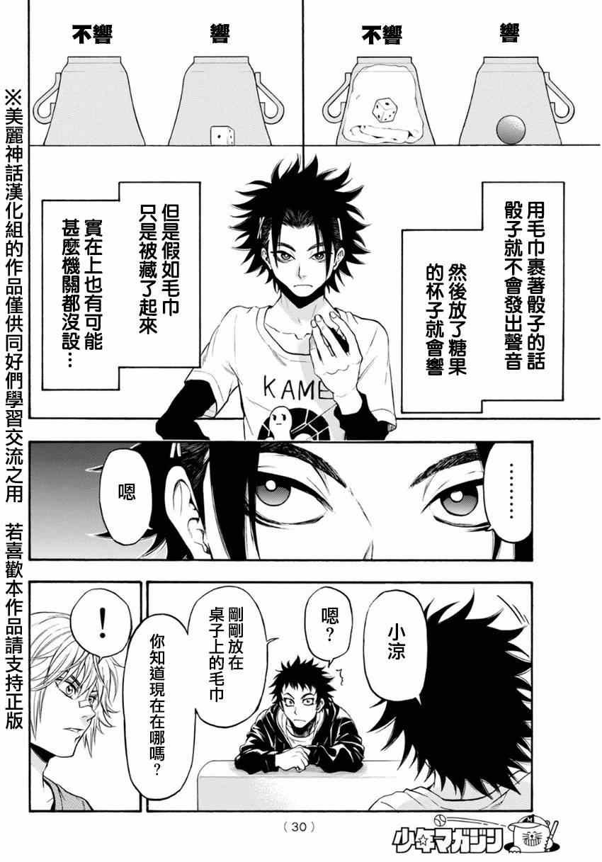 第100话