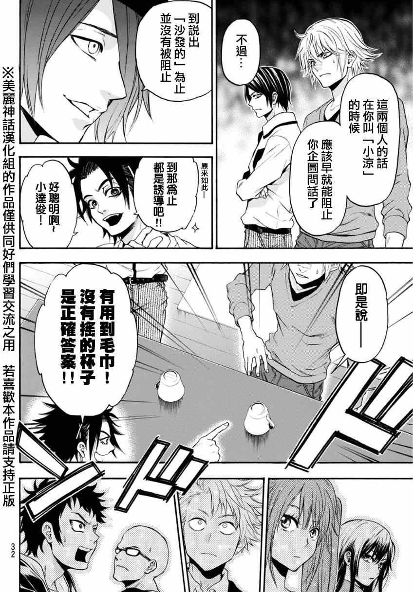 第100话