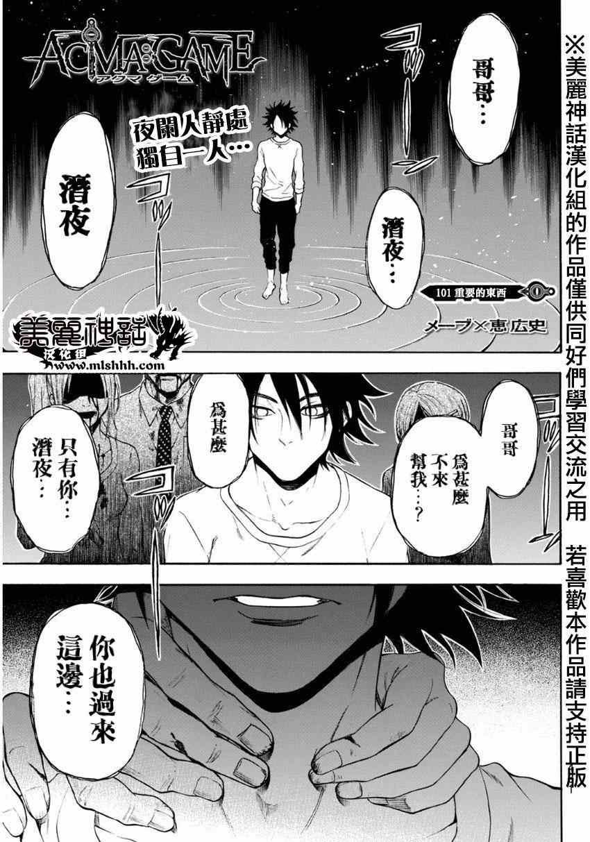 第101话