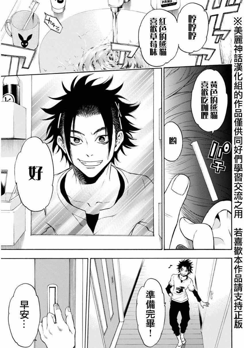 第101话