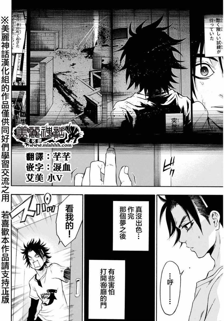第101话