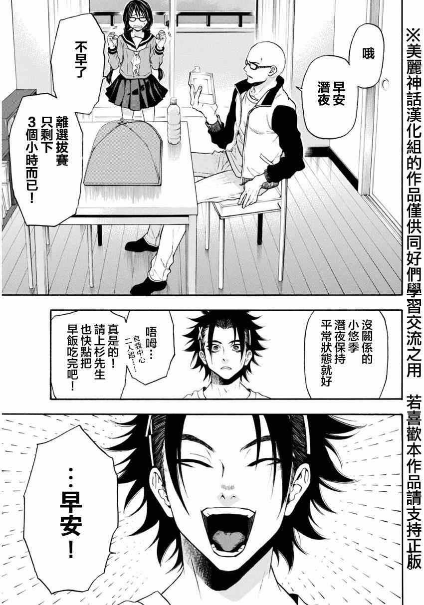 第101话