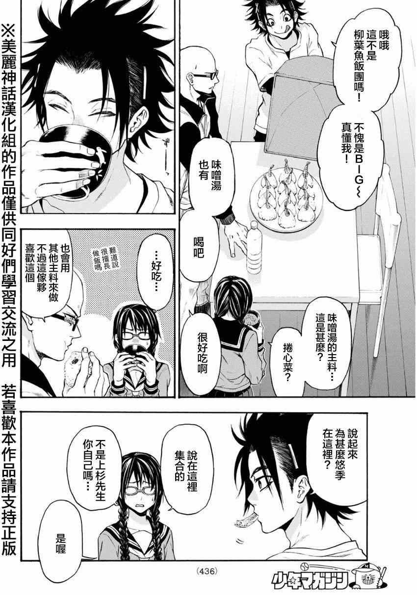 第101话