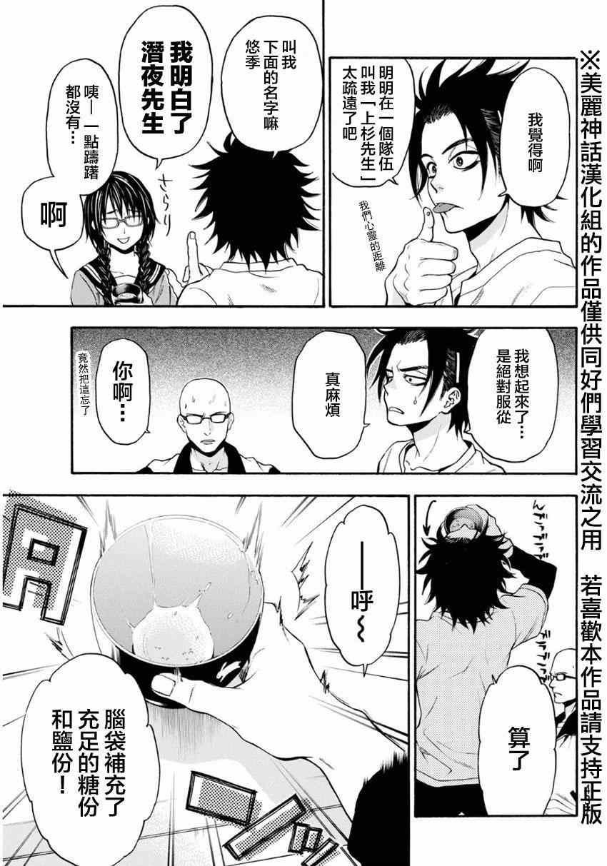 第101话