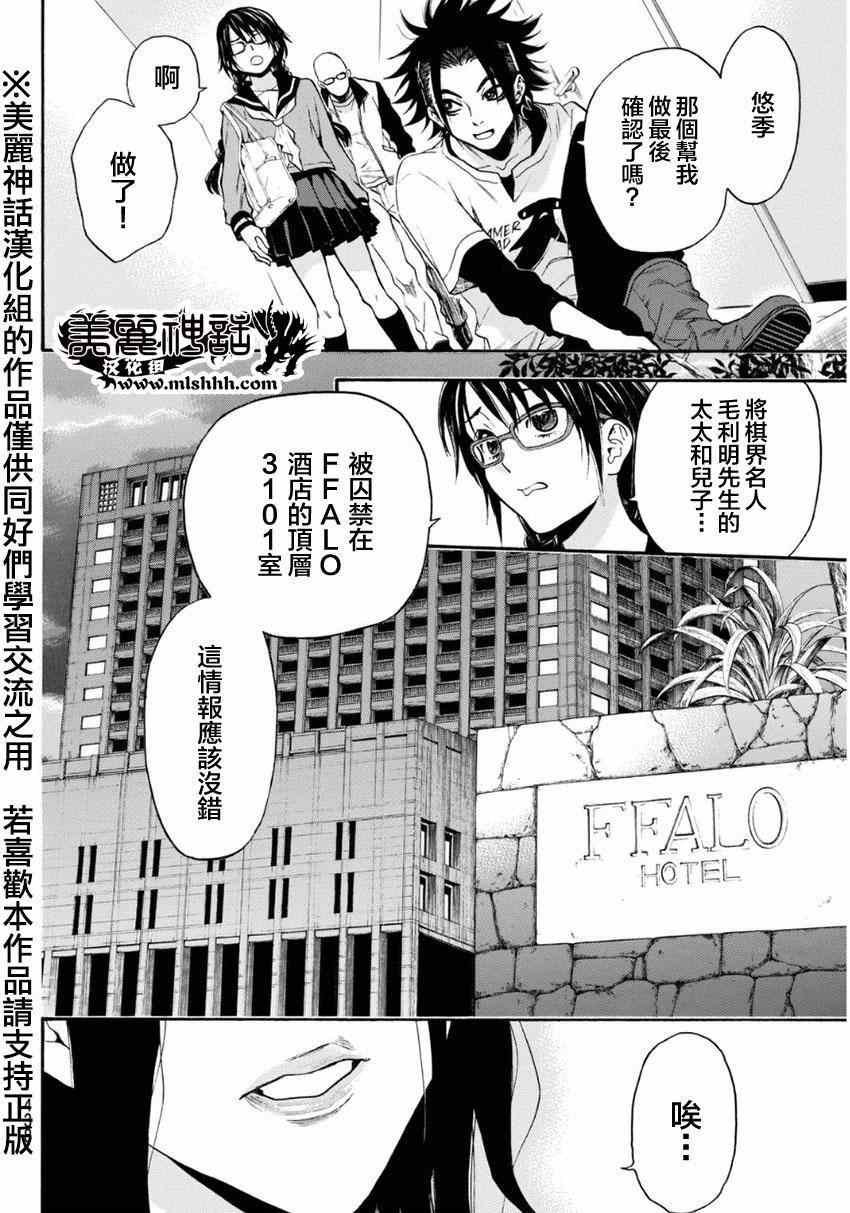 第101话