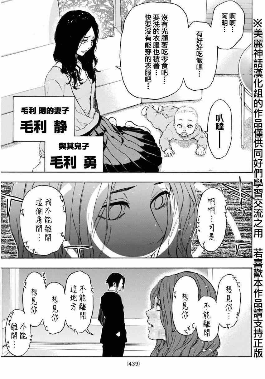第101话