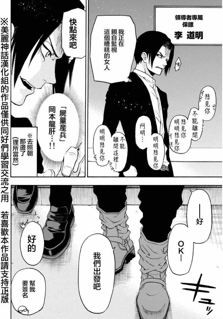 第101话