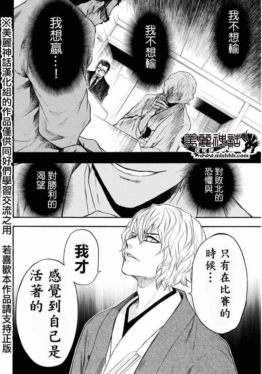 第101话