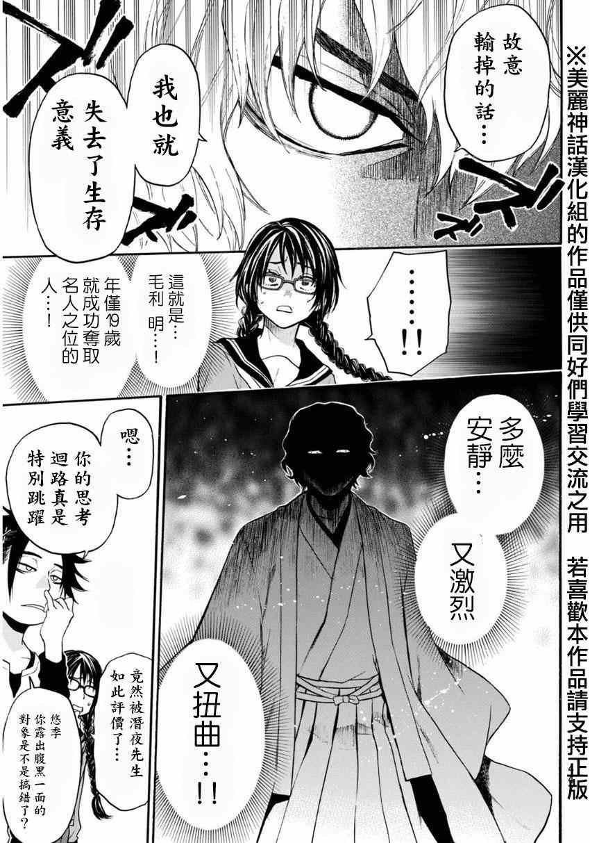 第101话