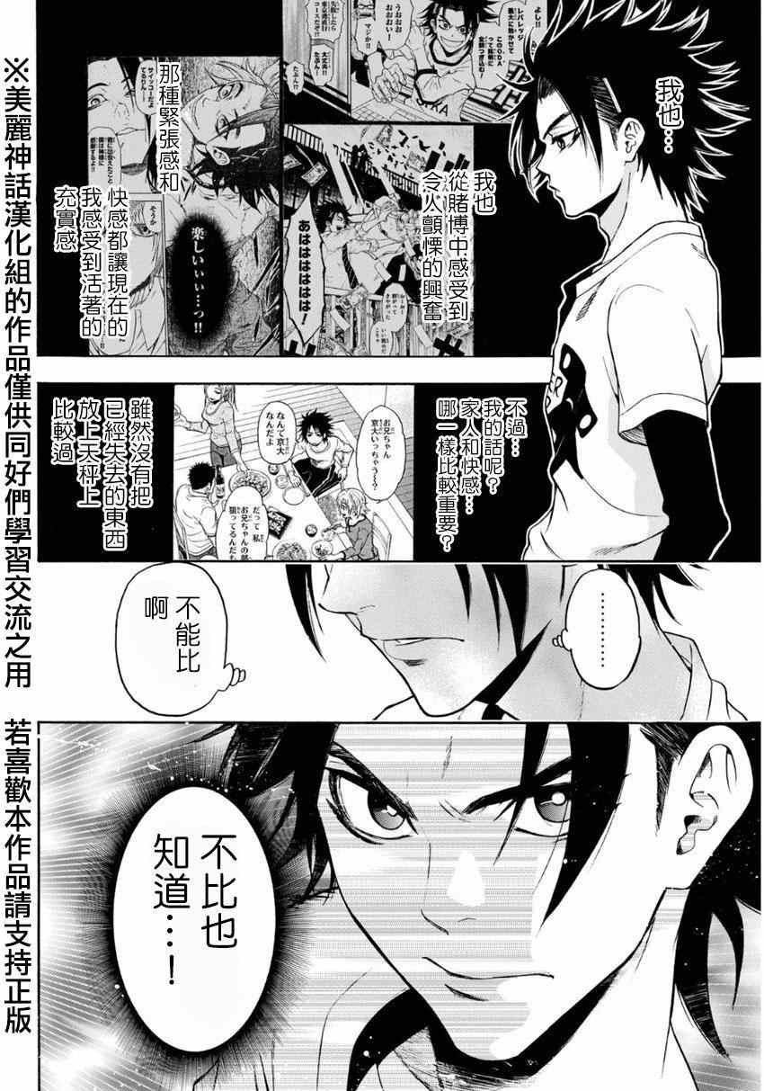 第101话