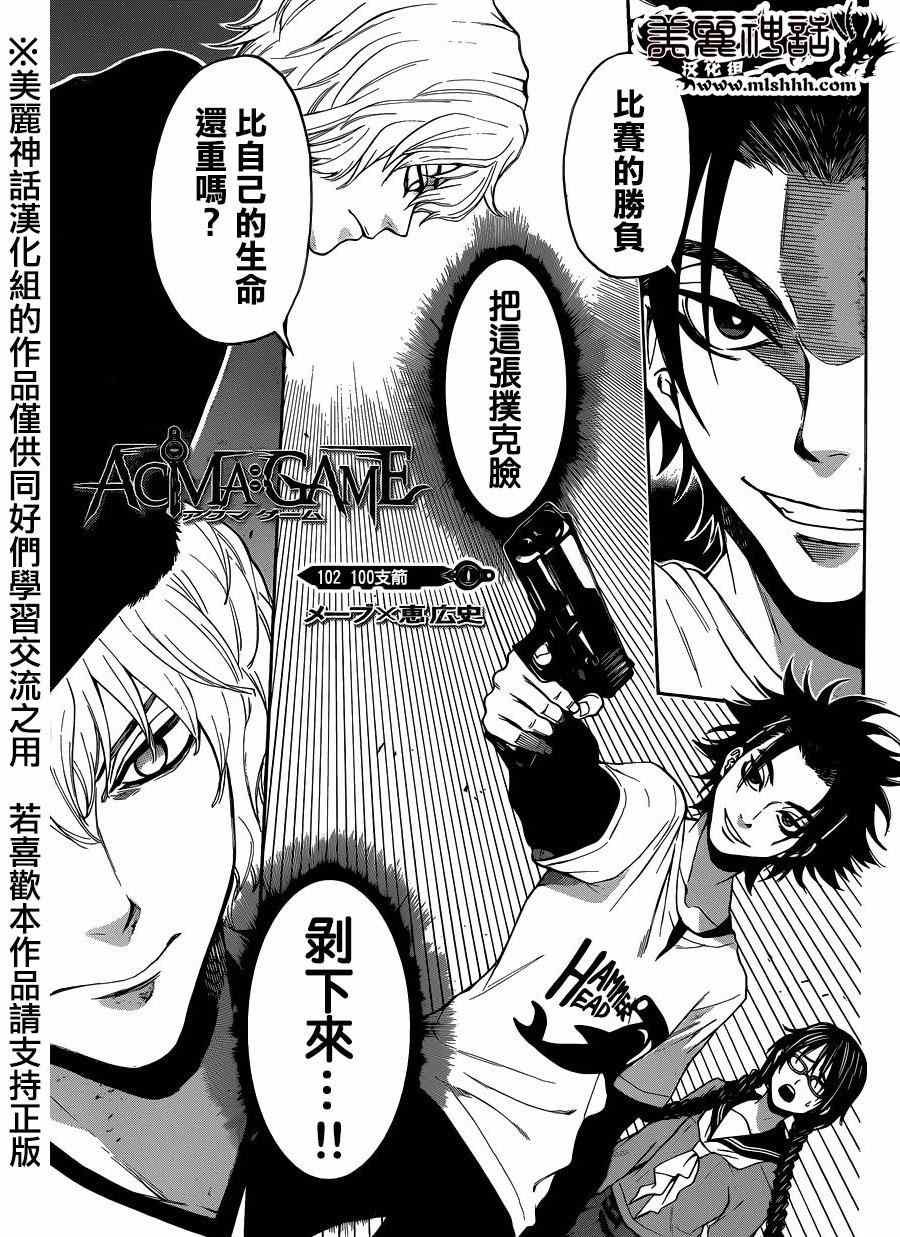 第102话