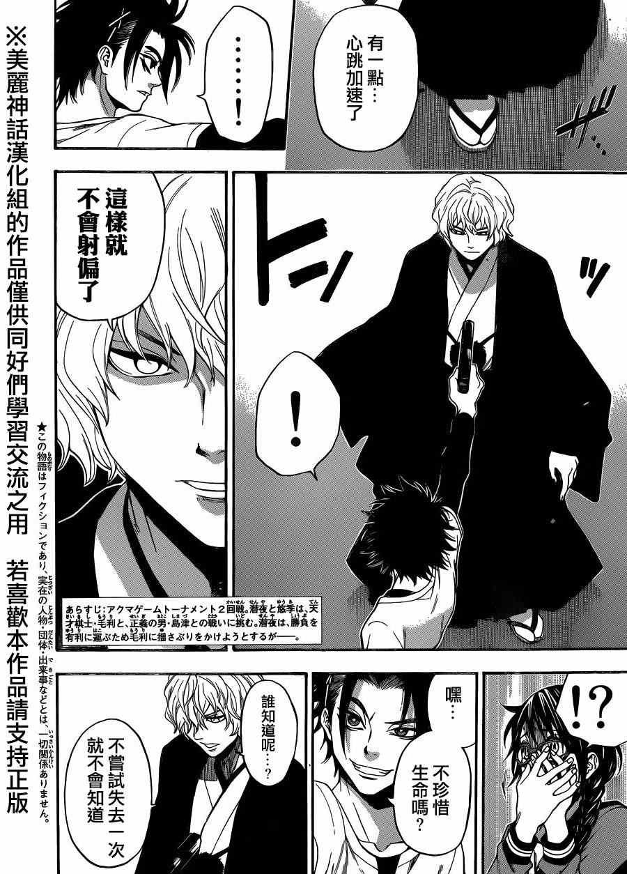 第102话