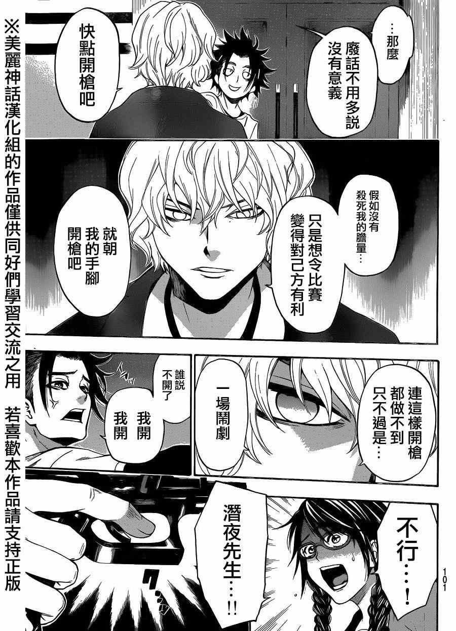 第102话