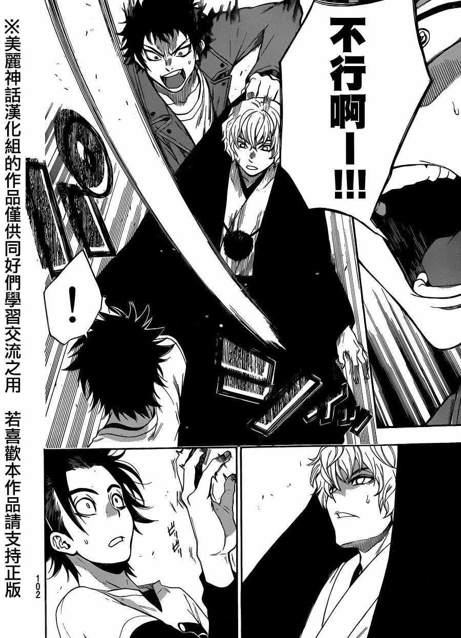 第102话